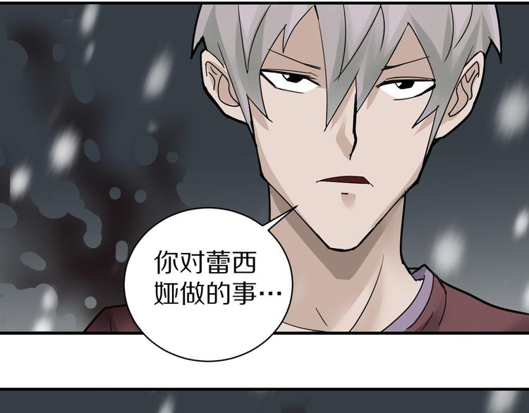 好奇怪再看一遍漫画,第77话   终极对抗！2图