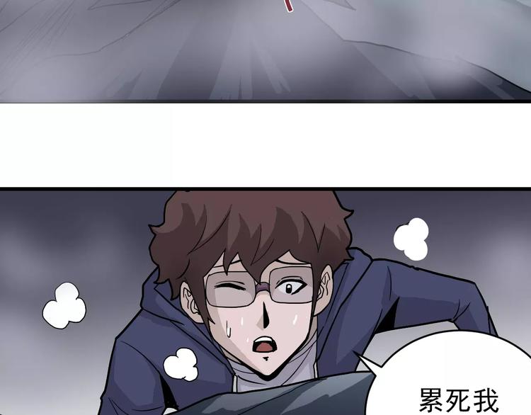 好奇怪再看一遍漫画,第20话 影子之夺命寻宝1图