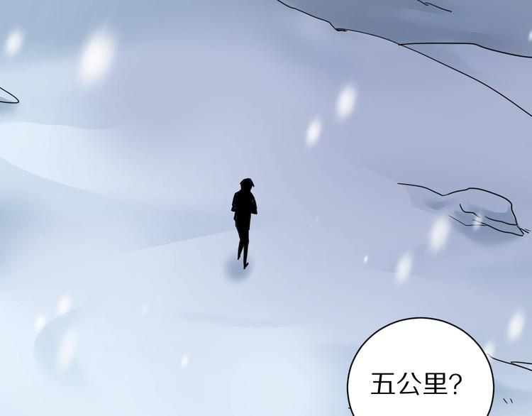 好奇怪再看一遍漫画,第68话  刺杀小队1图