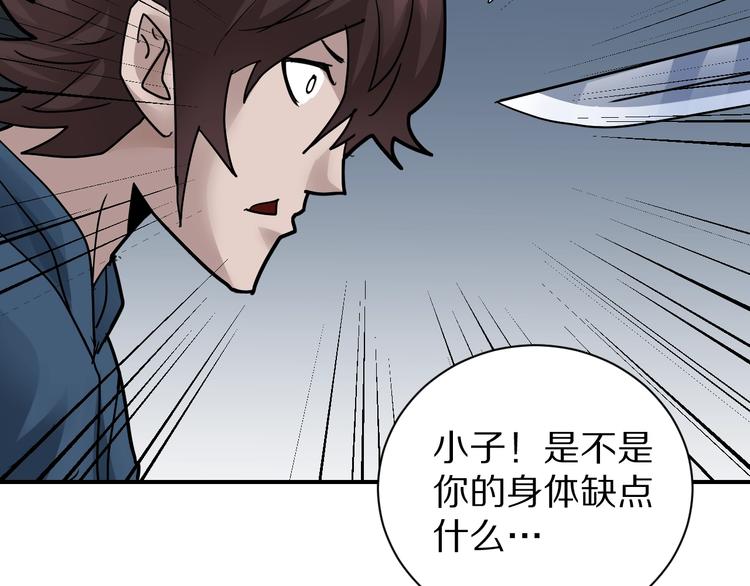 好奇怪再看一遍漫画,第100话  倒霉蛋？！1图