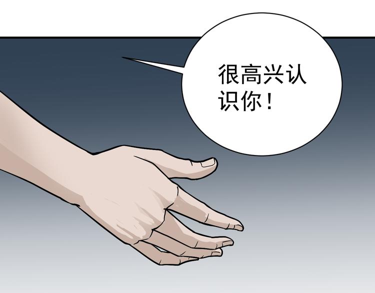 谭松韵嘴巴好奇怪漫画,第38话 黑岩监狱1图