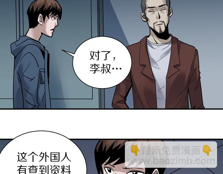 好奇怪再看一遍漫画,第122话   地下室 182图