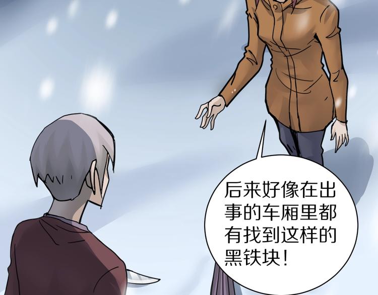 董洁走路好奇怪漫画,第73话  萝莉的凋零2图