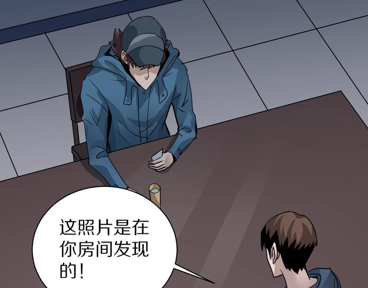 好奇怪再看一遍漫画,第123话  地下室 191图