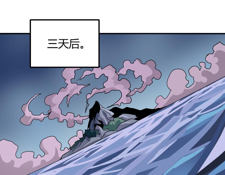 谭松韵嘴巴好奇怪漫画,第42话 穿越危险森林1图