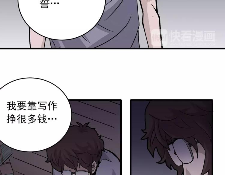 好奇怪再看一遍漫画,第17话 影子2图