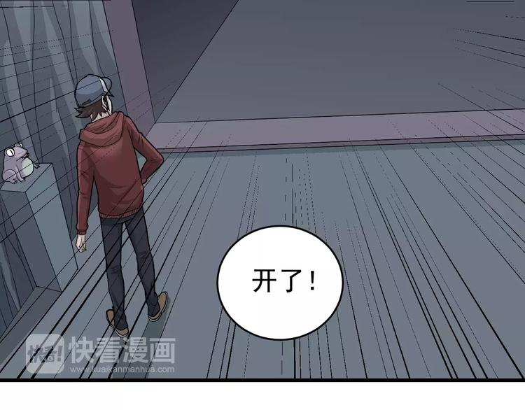 好奇怪再看一遍漫画,第13话 藏宝图之软禁1图