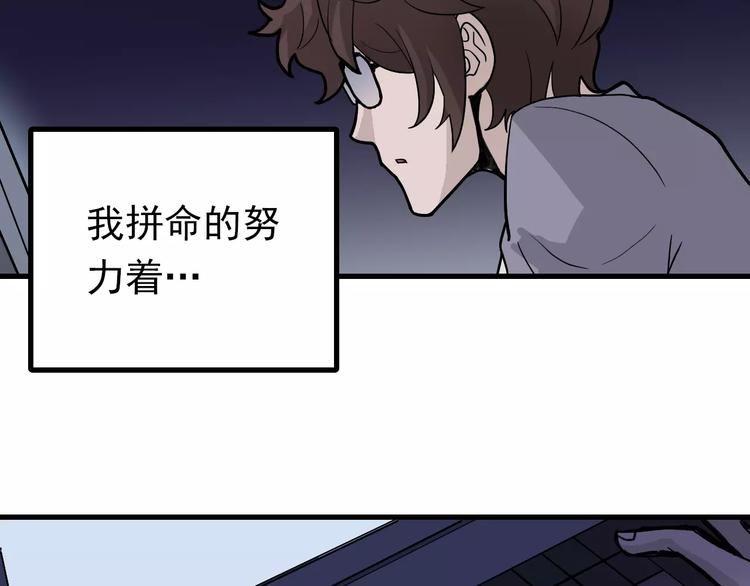 好奇怪再看一遍漫画,第17话 影子1图