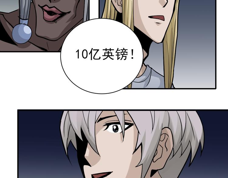好奇怪再看一遍漫画,第40话 10亿奖赏1图