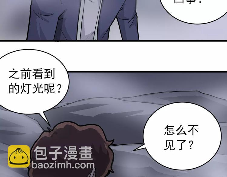 好奇怪再看一遍漫画,第20话 影子之夺命寻宝2图