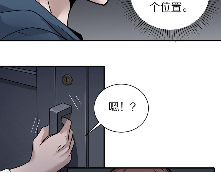 好奇怪再看一遍漫画,第117话  地下室 131图