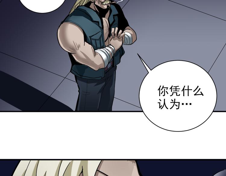 好奇怪再看一遍漫画,第40话 10亿奖赏2图