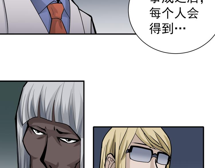 好奇怪再看一遍漫画,第40话 10亿奖赏2图