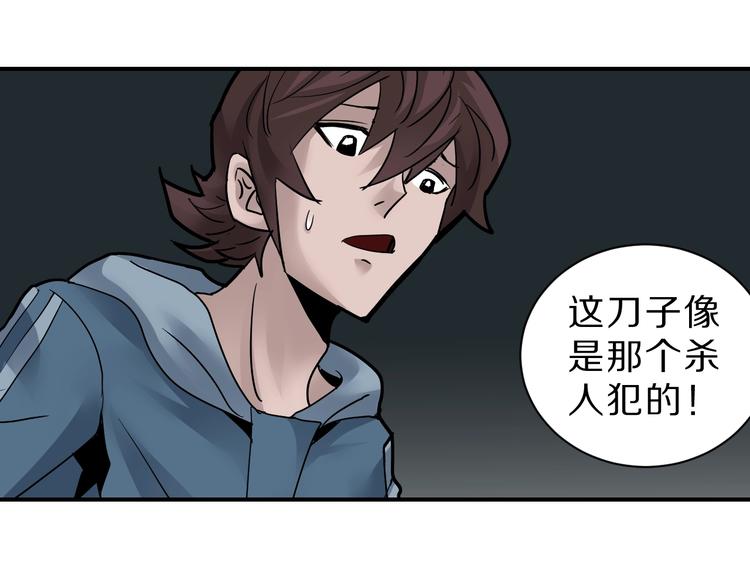 好奇怪再看一遍漫画,第94话  帅哥与毒药1图
