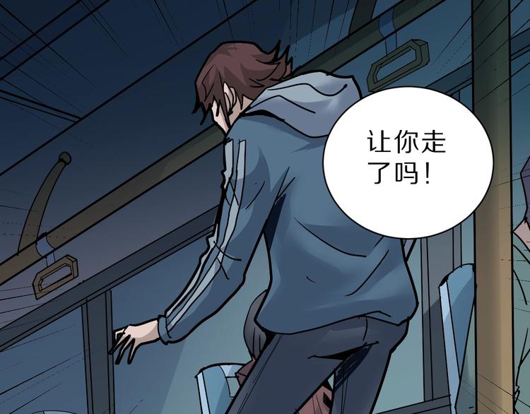 好奇怪再看一遍漫画,第87话  冷漠与偏执1图