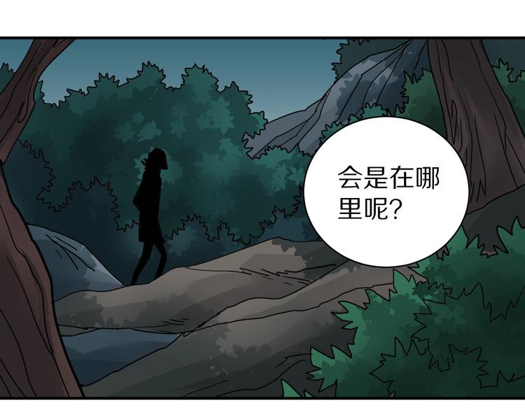 好奇怪再看一遍漫画,第103话  欺诈1图