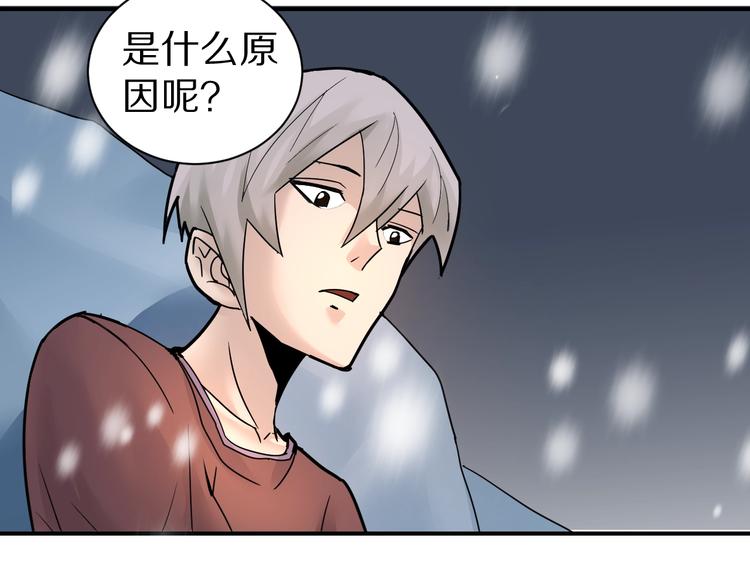 好奇怪再看一遍漫画,第72话  不死药2图