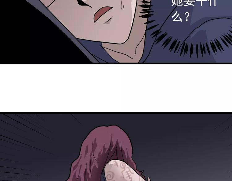好奇怪再看一遍漫画,第23话 影子里的恶魔2图