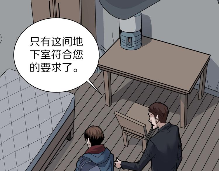 好奇怪再看一遍漫画,第105话  地下室012图