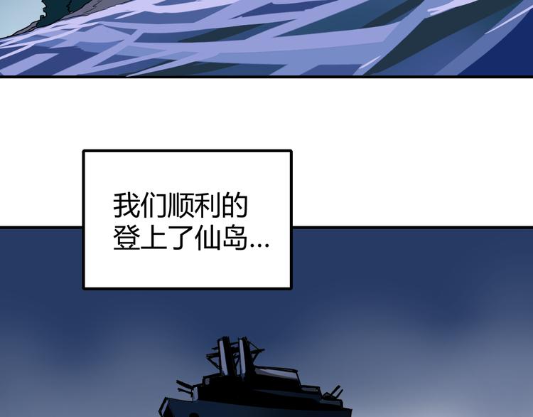 谭松韵嘴巴好奇怪漫画,第42话 穿越危险森林1图