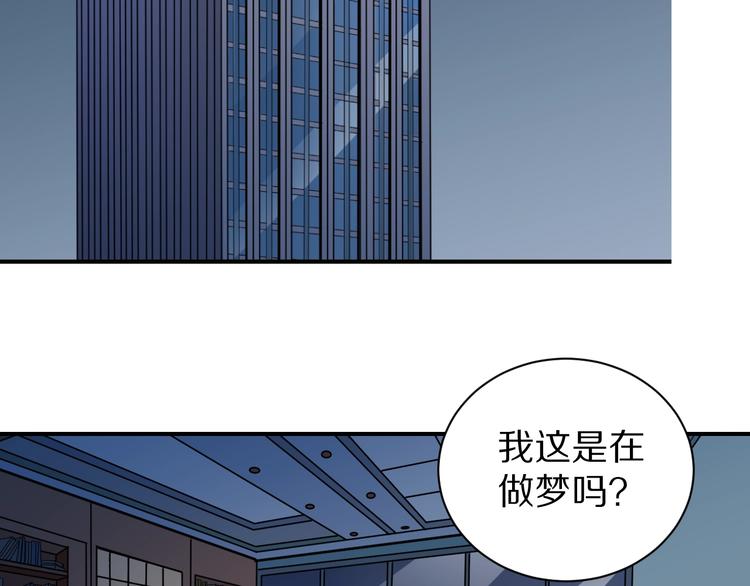 好奇怪漫画,第102话  神秘快递2图