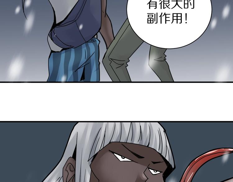 好奇怪漫画,第70话  反杀！2图