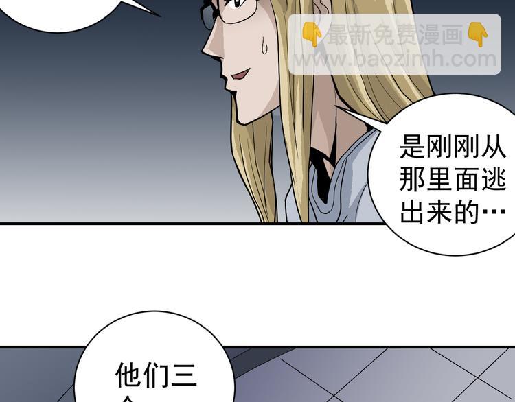 好奇怪再看一遍漫画,第38话 黑岩监狱2图