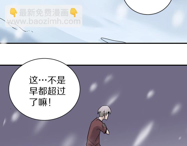 好奇怪再看一遍漫画,第68话  刺杀小队2图