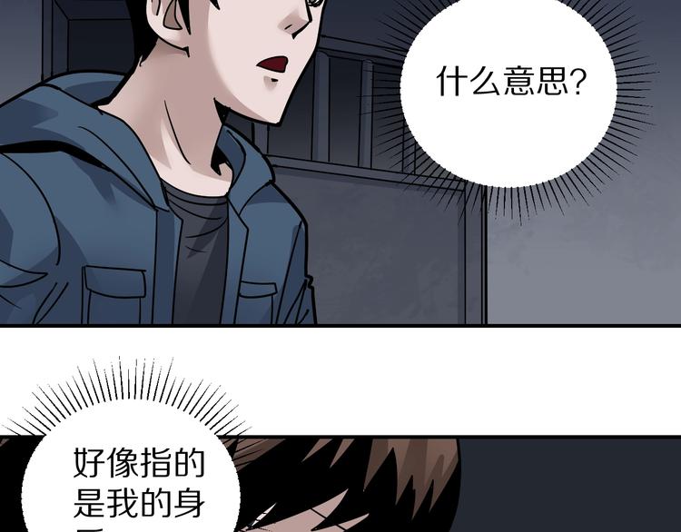 谭松韵嘴巴好奇怪漫画,第118话  地下室141图