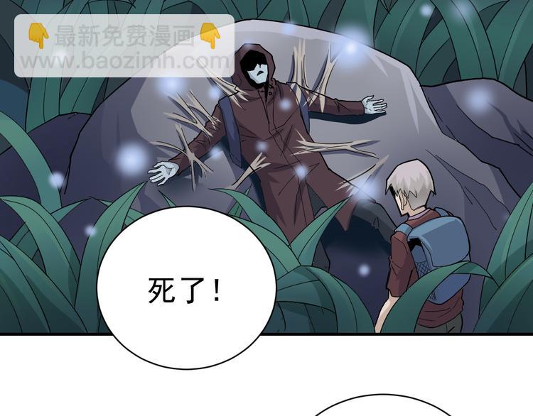 好奇怪再看一遍漫画,第44话 坠入沼泽1图