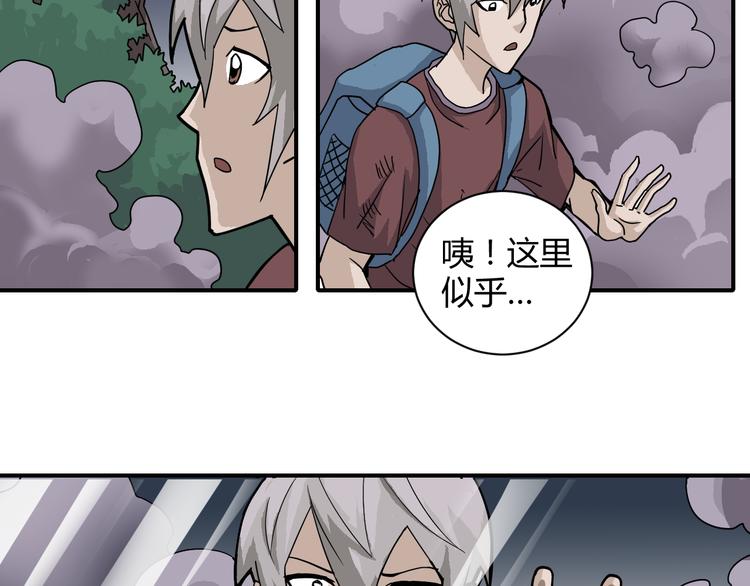 董洁走路好奇怪漫画,第50话 致命棒球2图