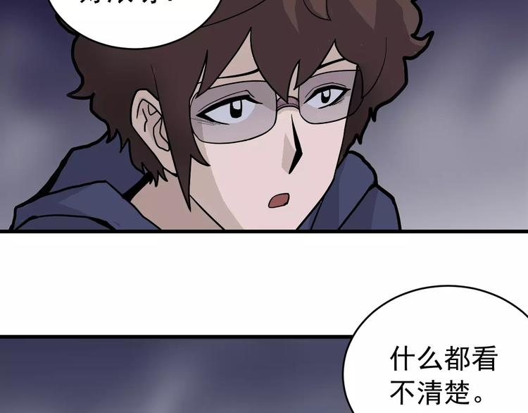 好奇怪再看一遍漫画,第20话 影子之夺命寻宝1图
