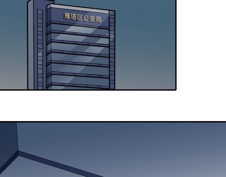 好奇怪再看一遍漫画,第120话  地下室162图