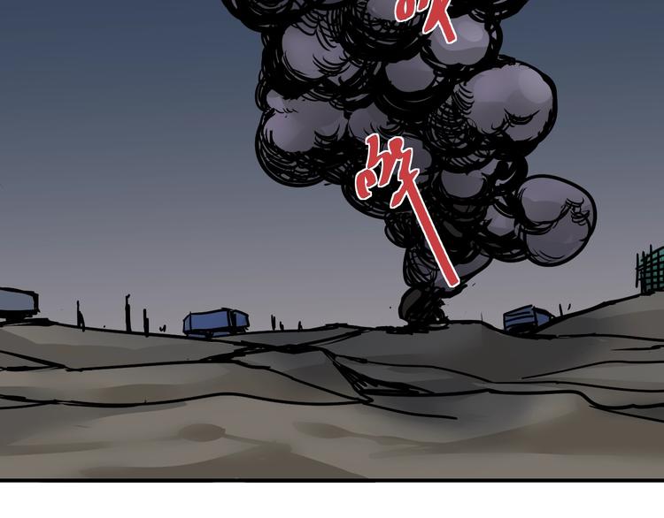 好奇怪再看一遍漫画,第101话  真相暴露？2图