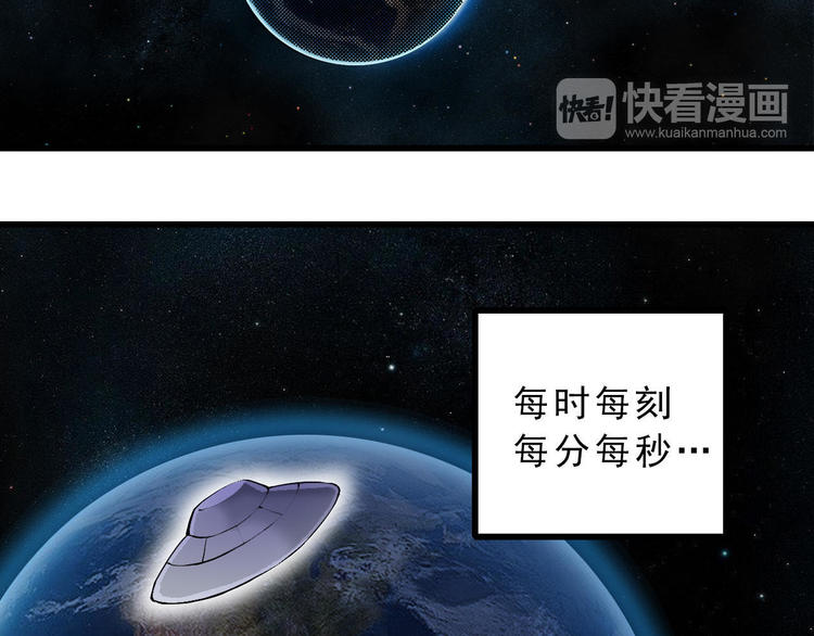 好奇怪再看一遍漫画,第1话 外星人之雨巷1图