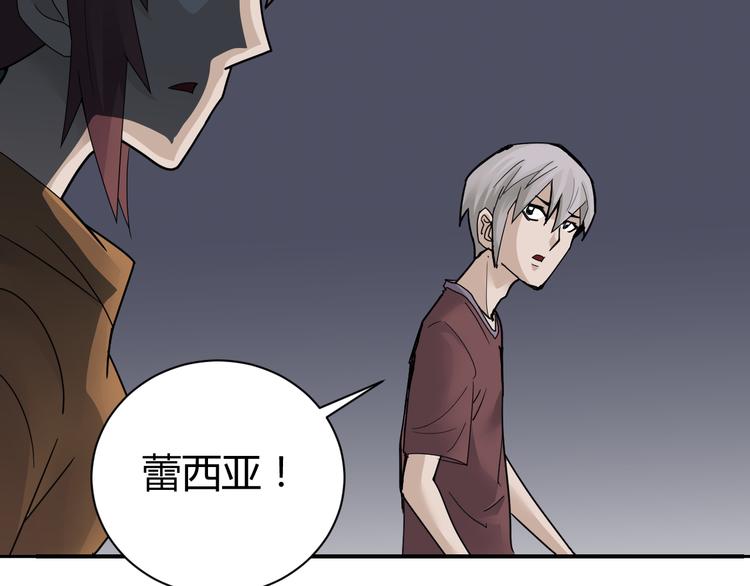 好奇怪再看一遍漫画,第62话 长舌男的本体1图