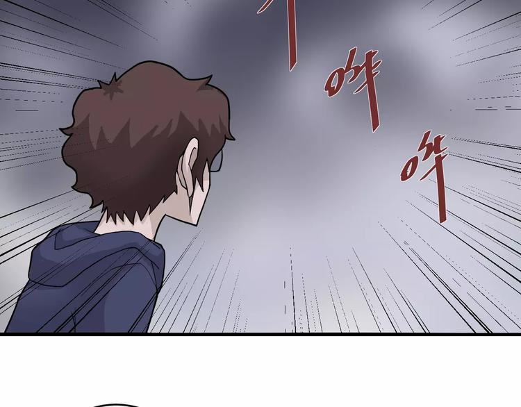好奇怪再看一遍漫画,第20话 影子之夺命寻宝1图