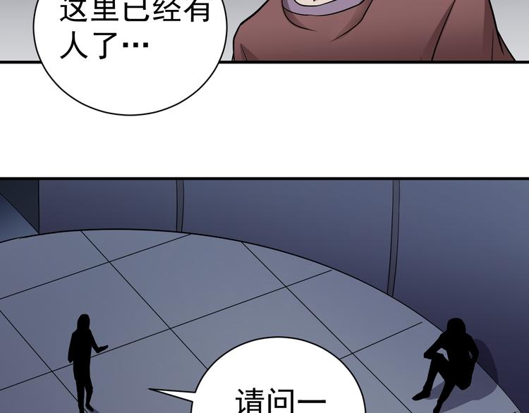 好奇怪再看一遍漫画,第38话 黑岩监狱1图