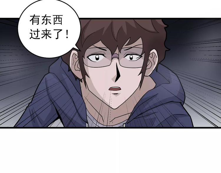 好奇怪再看一遍漫画,第20话 影子之夺命寻宝2图
