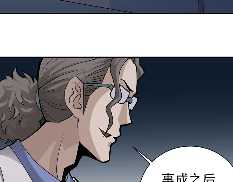 好奇怪再看一遍漫画,第40话 10亿奖赏1图