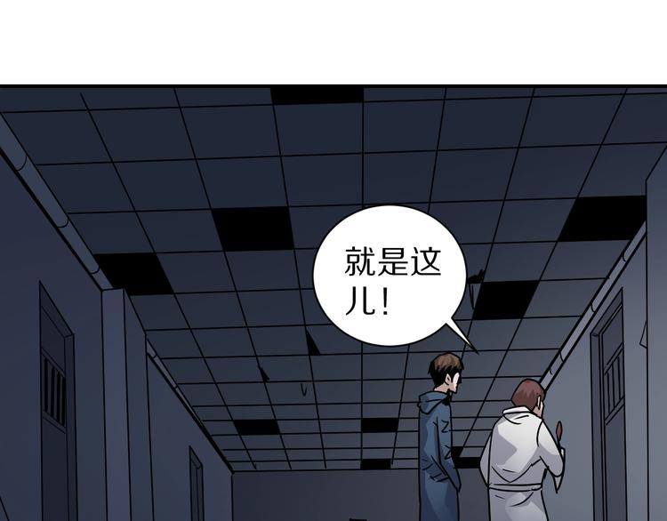 好奇怪再看一遍漫画,第117话  地下室 132图