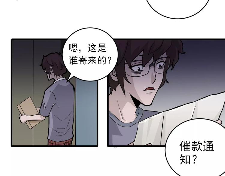 好奇怪再看一遍漫画,第17话 影子1图