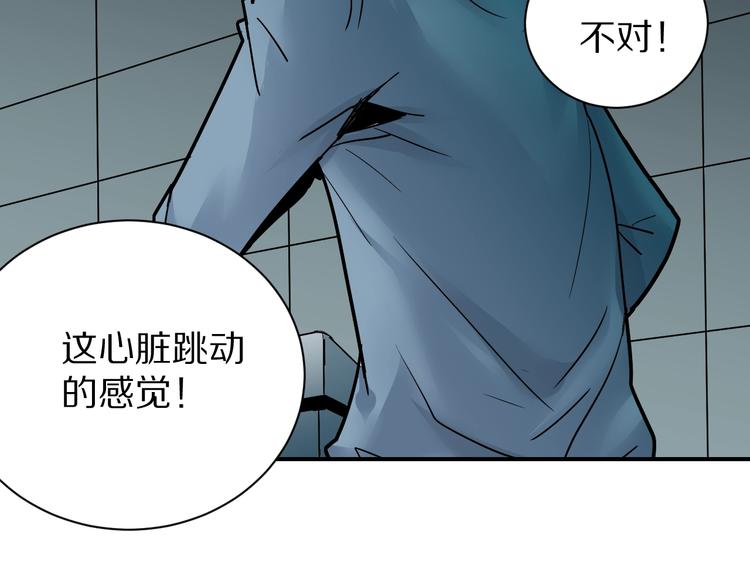 好奇怪再看一遍漫画,第85话  始作俑者2图