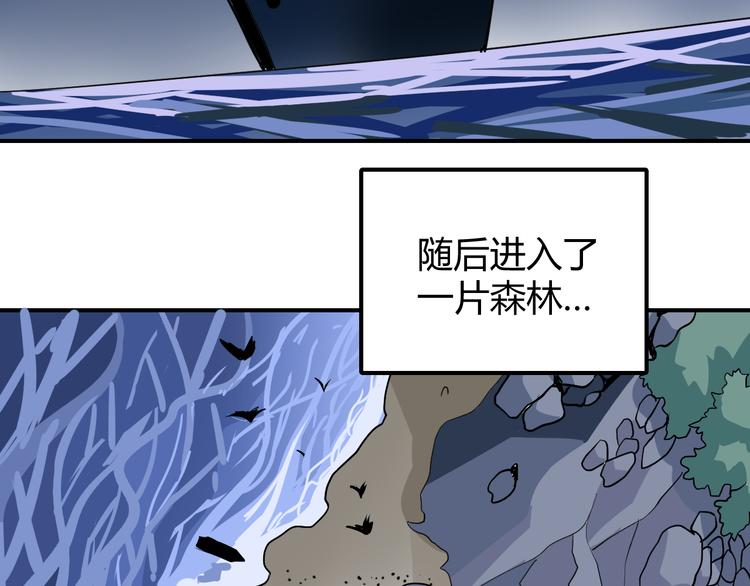 谭松韵嘴巴好奇怪漫画,第42话 穿越危险森林2图
