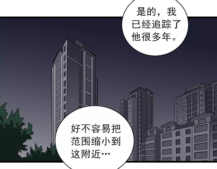 好奇怪再看一遍漫画,第5话 外星人之真凶！1图