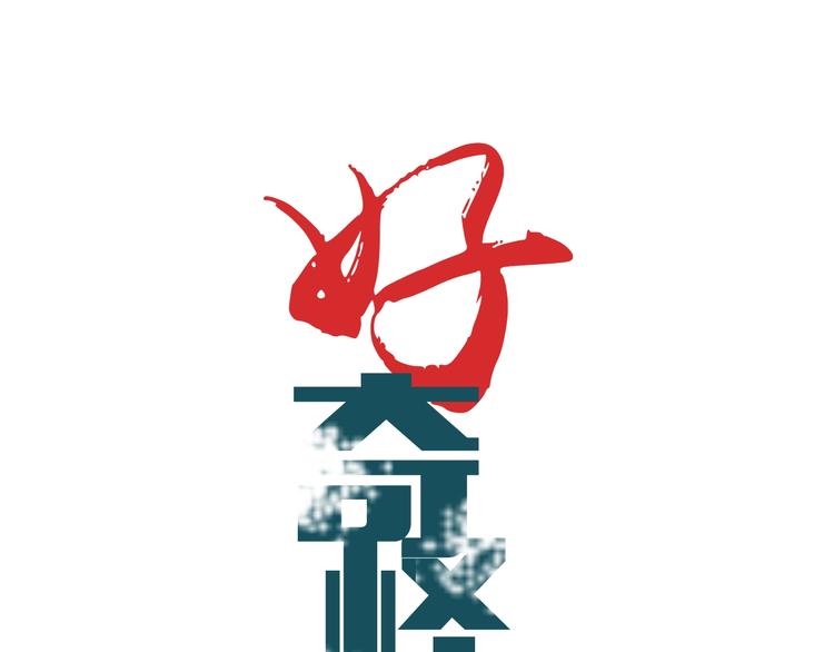 好奇怪再看一遍漫画,第101话  真相暴露？1图