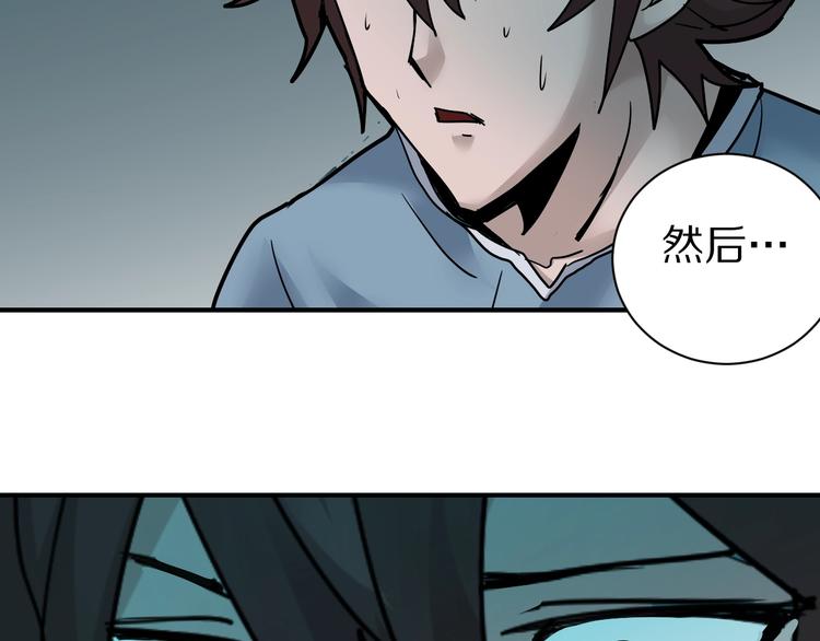 好奇怪再看一遍漫画,第85话  始作俑者2图