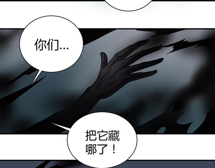 好奇怪再看一遍漫画,第52话 螳螂捕蝉黄雀在后2图