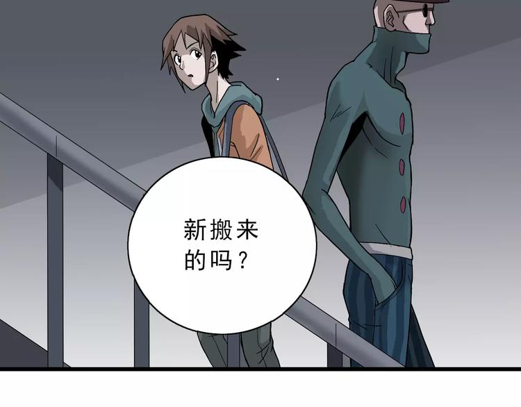 好奇怪再看一遍漫画,第3话 外星人之变态！？2图