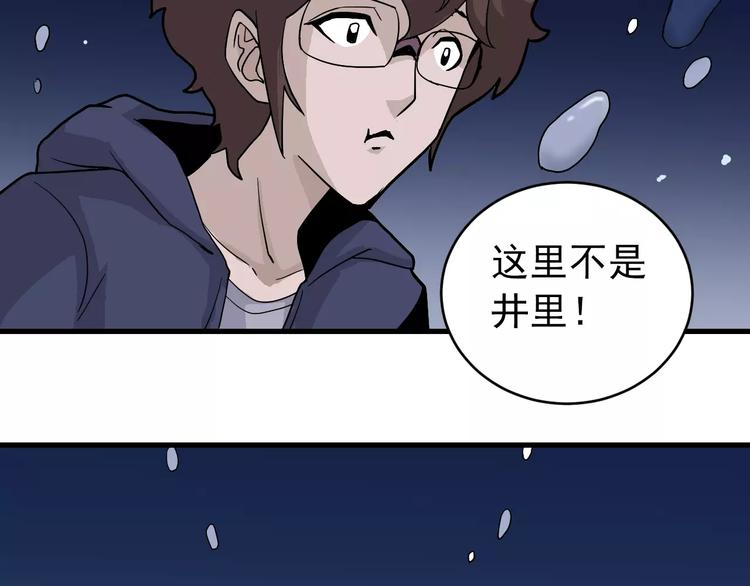 好奇怪再看一遍漫画,第21话 影子之罐子2图